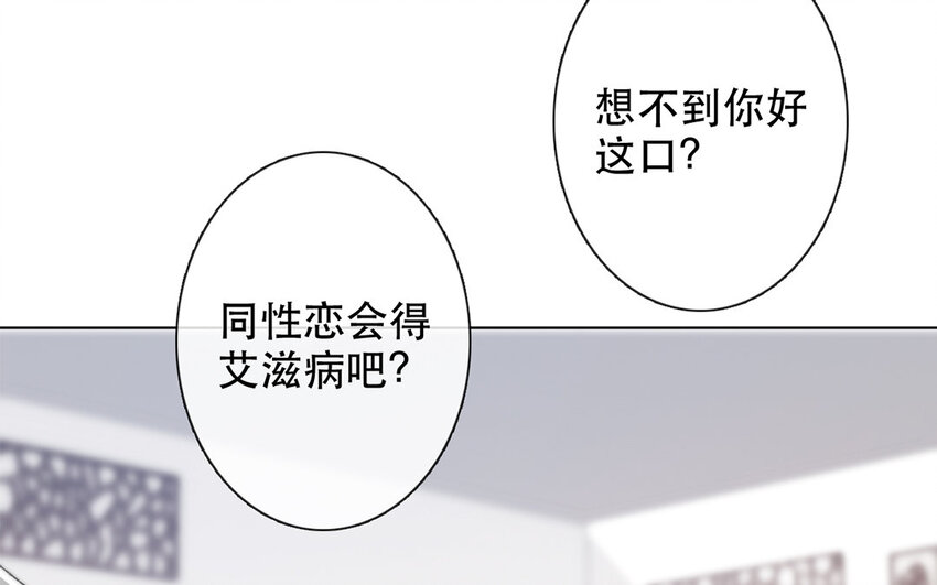 《论不良少年的改造计划》55 第55话 为什么要否认？ 第46页
