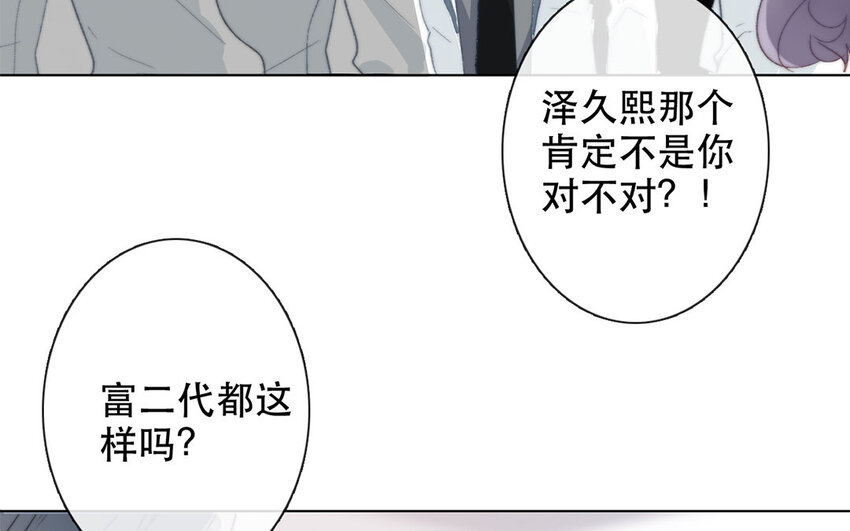 《论不良少年的改造计划》55 第55话 为什么要否认？ 第48页