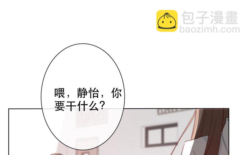 《论不良少年的改造计划》55 第55话 为什么要否认？ 第4页
