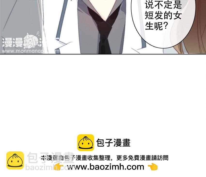 《论不良少年的改造计划》55 第55话 为什么要否认？ 第50页