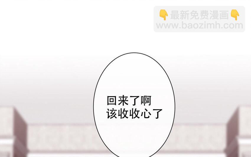 《论不良少年的改造计划》60 第60话 到此为止 第24页