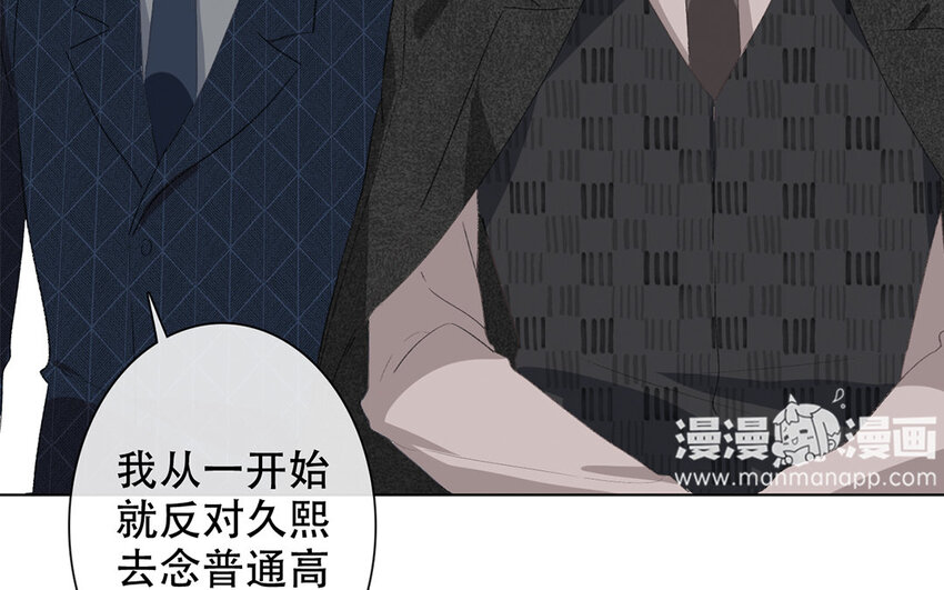 《论不良少年的改造计划》60 第60话 到此为止 第26页