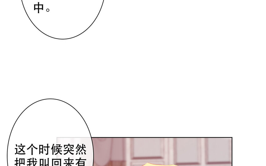 《论不良少年的改造计划》60 第60话 到此为止 第27页