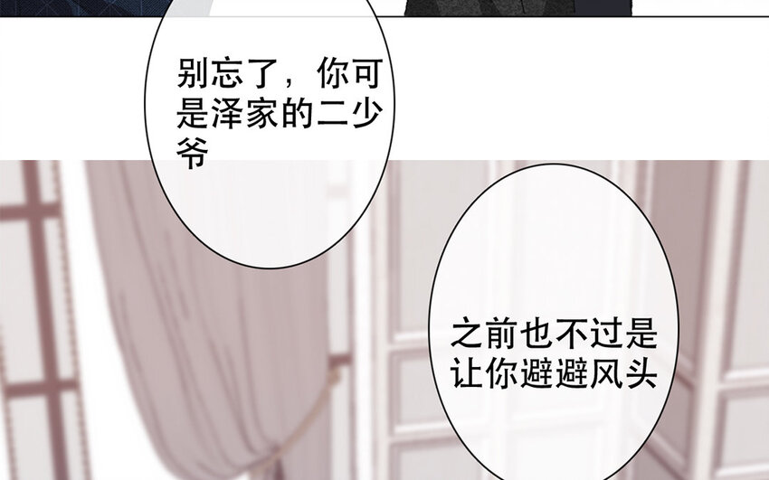 《论不良少年的改造计划》60 第60话 到此为止 第32页