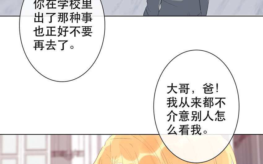 《论不良少年的改造计划》60 第60话 到此为止 第35页