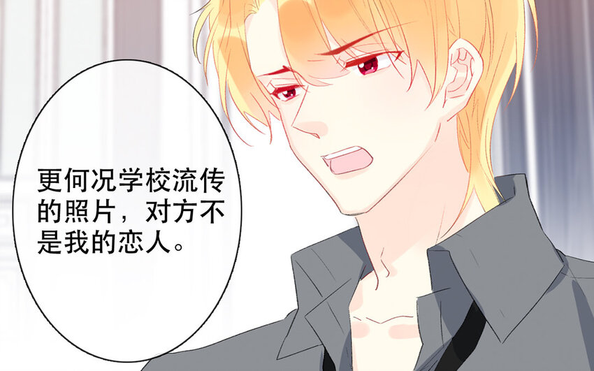 《论不良少年的改造计划》60 第60话 到此为止 第36页