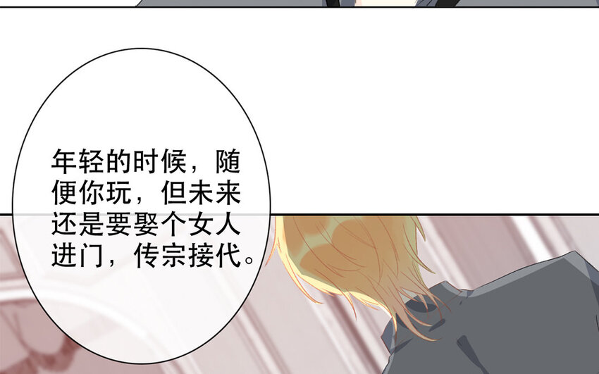 《论不良少年的改造计划》60 第60话 到此为止 第37页