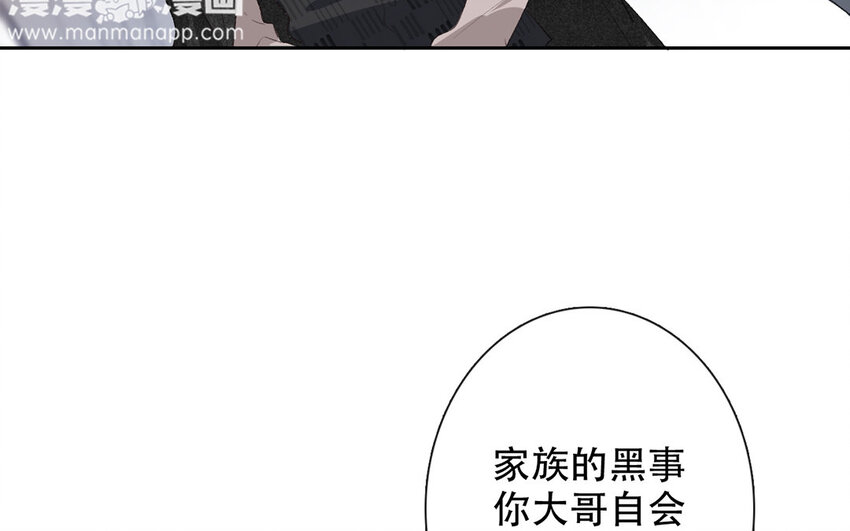 《论不良少年的改造计划》60 第60话 到此为止 第39页