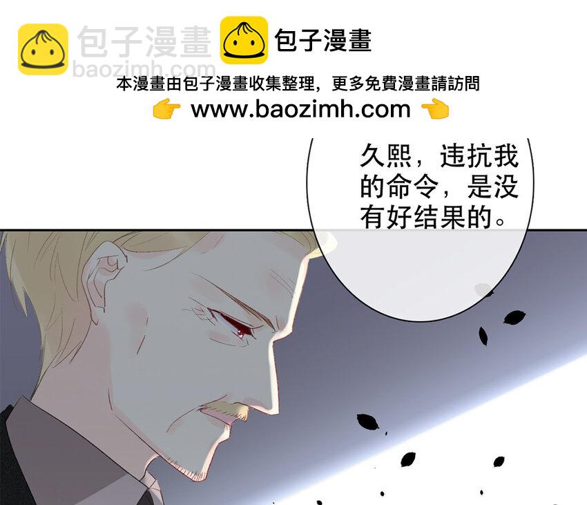 《论不良少年的改造计划》60 第60话 到此为止 第45页
