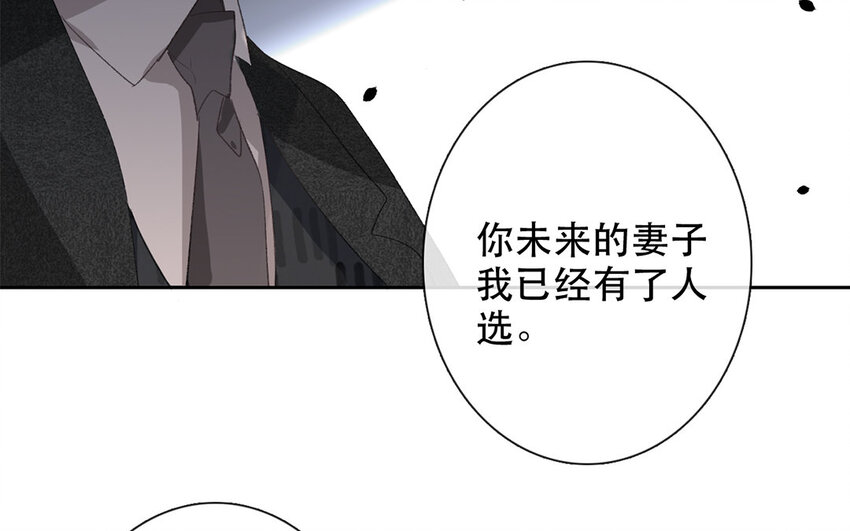 《论不良少年的改造计划》60 第60话 到此为止 第46页