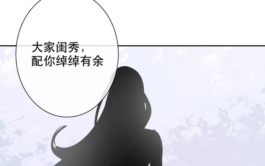 《论不良少年的改造计划》60 第60话 到此为止 第47页