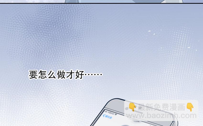 《论不良少年的改造计划》60 第60话 到此为止 第8页