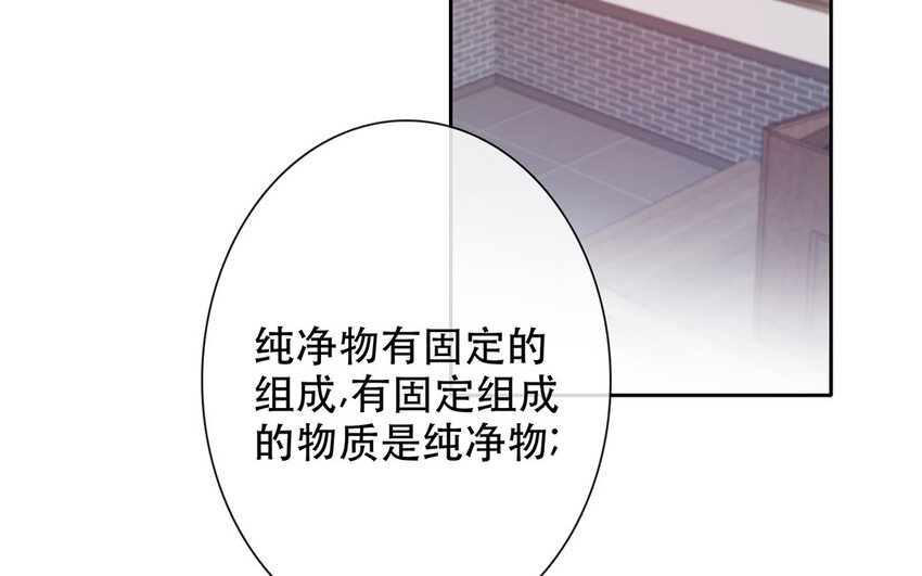 《论不良少年的改造计划》58 第58话 他是你什么人？ 第10页