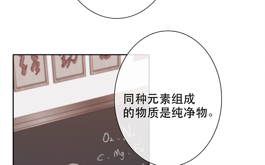 《论不良少年的改造计划》58 第58话 他是你什么人？ 第11页