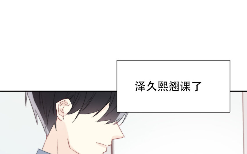 《论不良少年的改造计划》58 第58话 他是你什么人？ 第13页