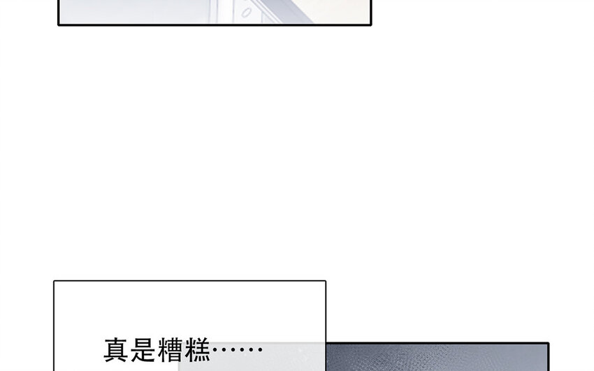 《论不良少年的改造计划》58 第58话 他是你什么人？ 第17页