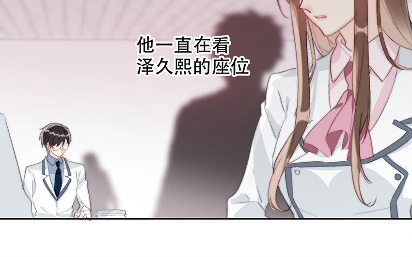 《论不良少年的改造计划》58 第58话 他是你什么人？ 第21页