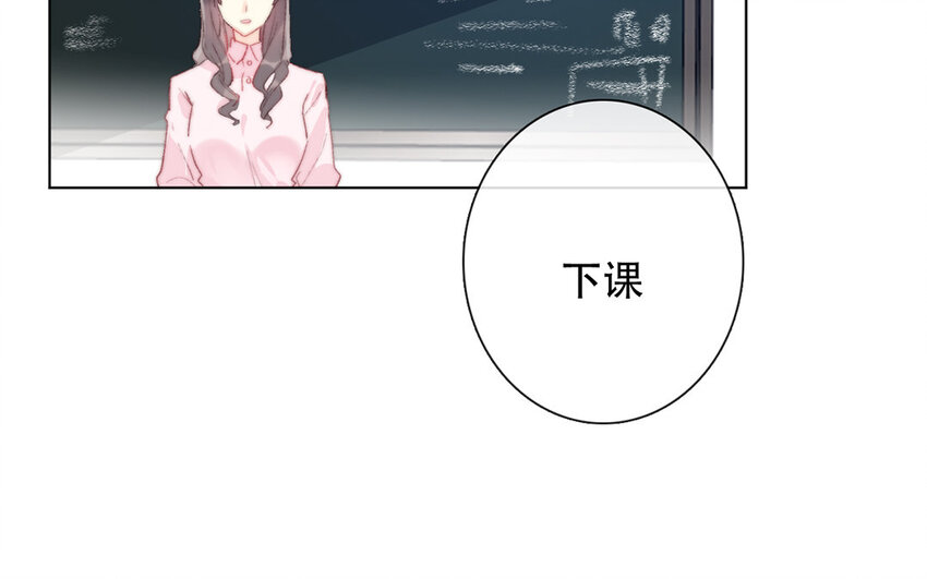 《论不良少年的改造计划》58 第58话 他是你什么人？ 第23页