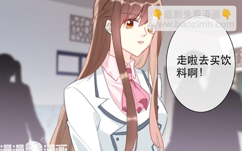 《论不良少年的改造计划》58 第58话 他是你什么人？ 第36页