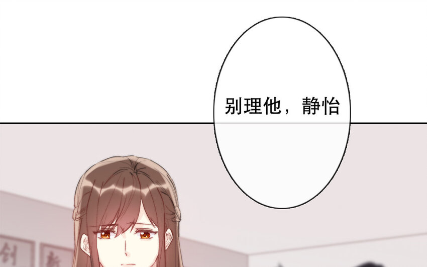《论不良少年的改造计划》58 第58话 他是你什么人？ 第4页