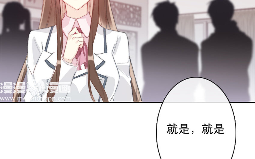 《论不良少年的改造计划》58 第58话 他是你什么人？ 第5页