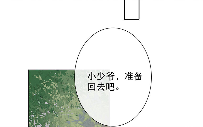 《论不良少年的改造计划》59 第59话 都是我的错 第10页