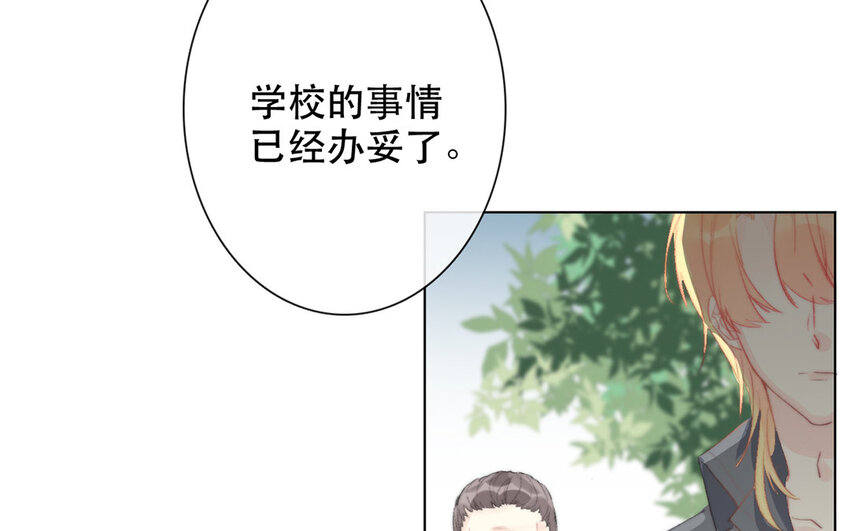 《论不良少年的改造计划》59 第59话 都是我的错 第12页