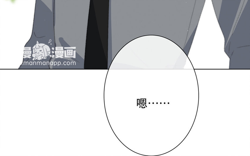 《论不良少年的改造计划》59 第59话 都是我的错 第16页