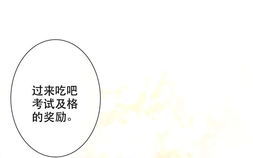 《论不良少年的改造计划》59 第59话 都是我的错 第23页