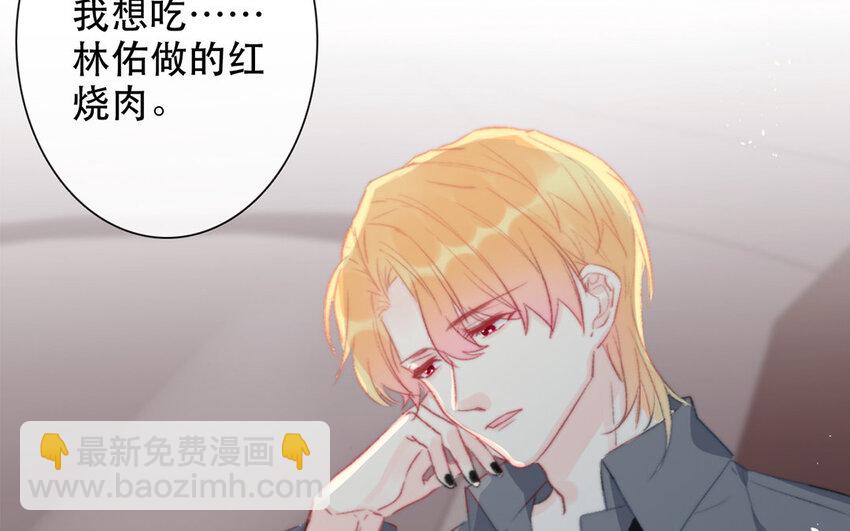 《论不良少年的改造计划》59 第59话 都是我的错 第29页