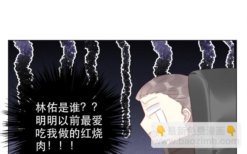 《论不良少年的改造计划》59 第59话 都是我的错 第32页