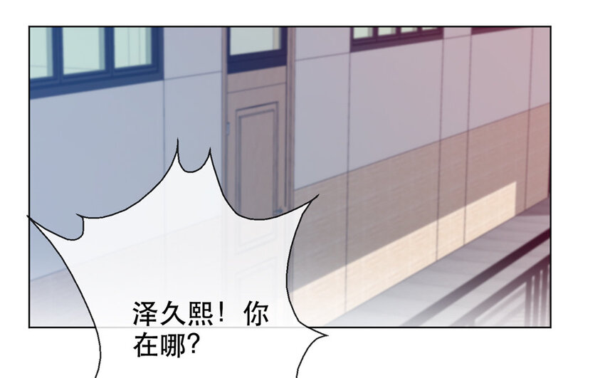 《论不良少年的改造计划》59 第59话 都是我的错 第35页