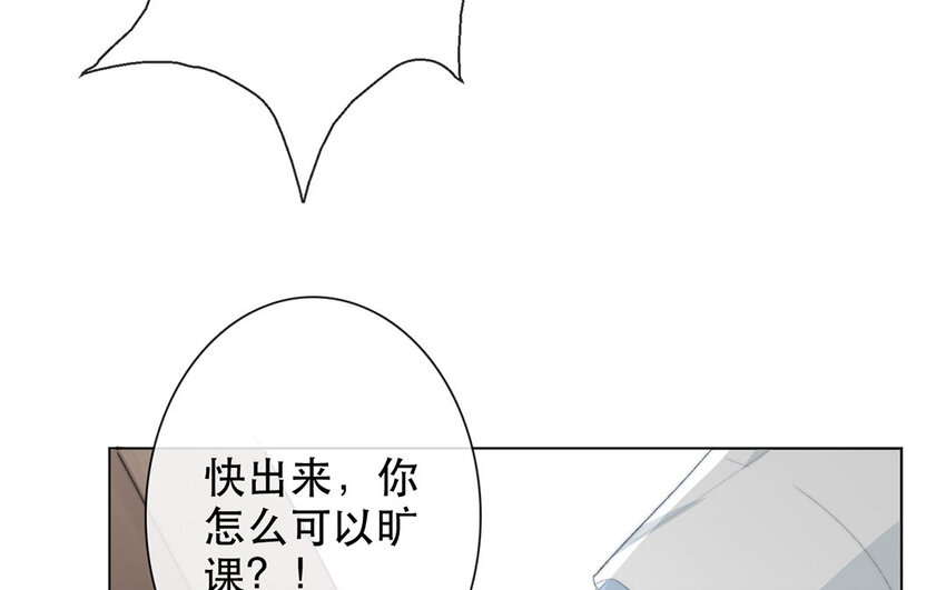 《论不良少年的改造计划》59 第59话 都是我的错 第36页