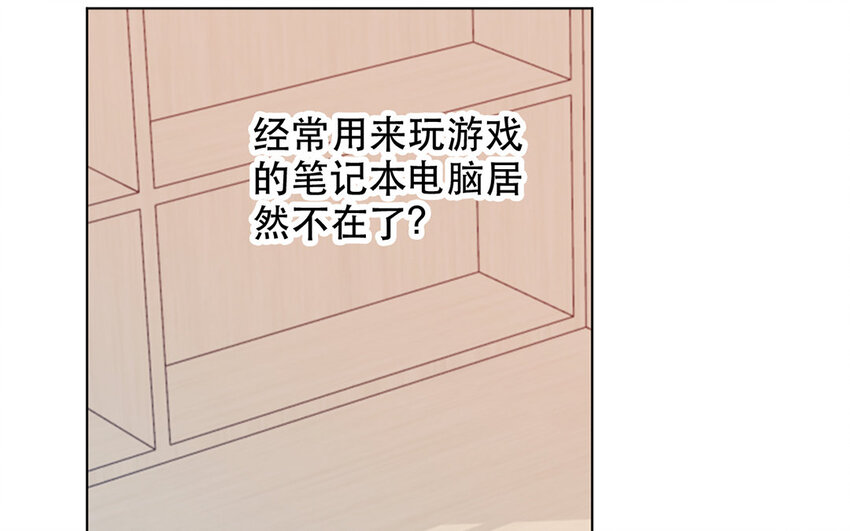 《论不良少年的改造计划》59 第59话 都是我的错 第41页