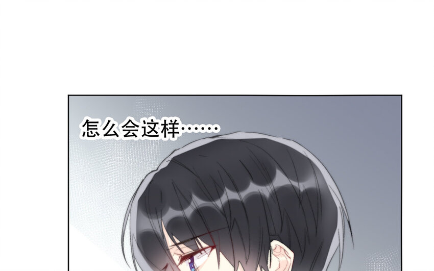 《论不良少年的改造计划》59 第59话 都是我的错 第43页