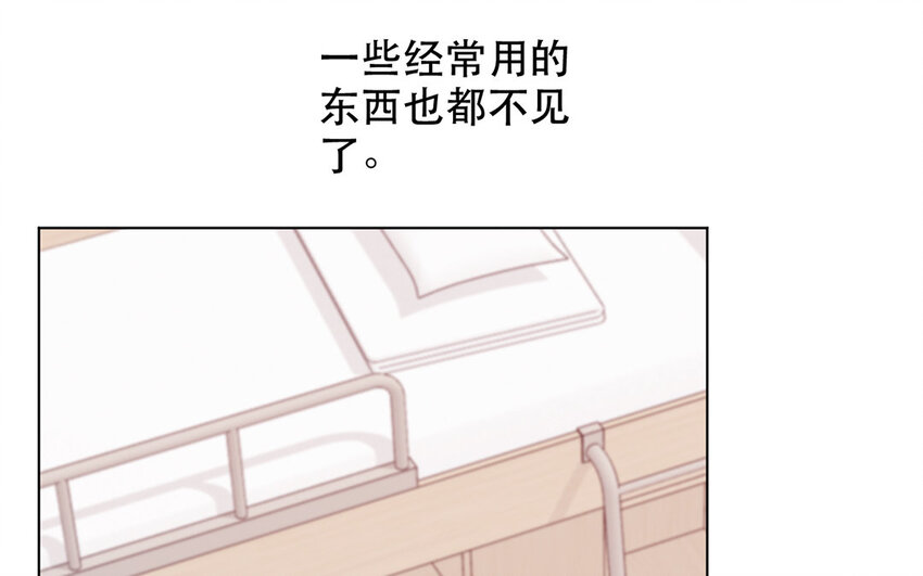 《论不良少年的改造计划》59 第59话 都是我的错 第46页