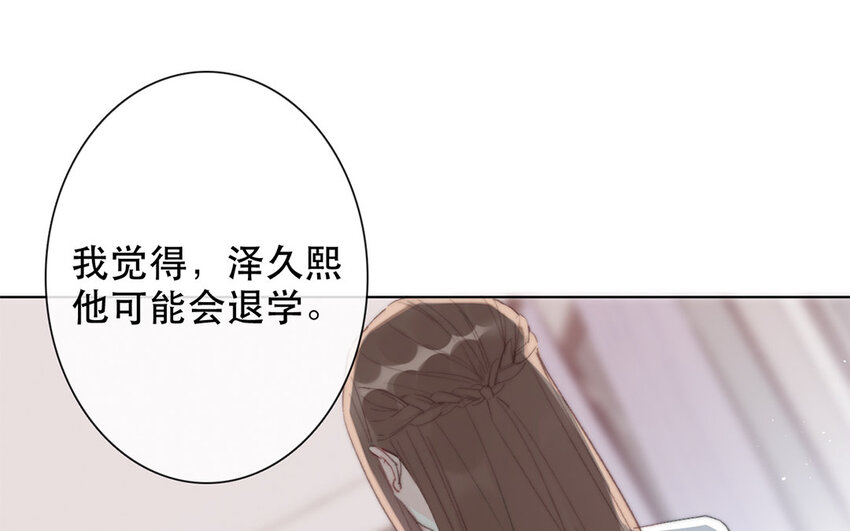 《论不良少年的改造计划》59 第59话 都是我的错 第4页