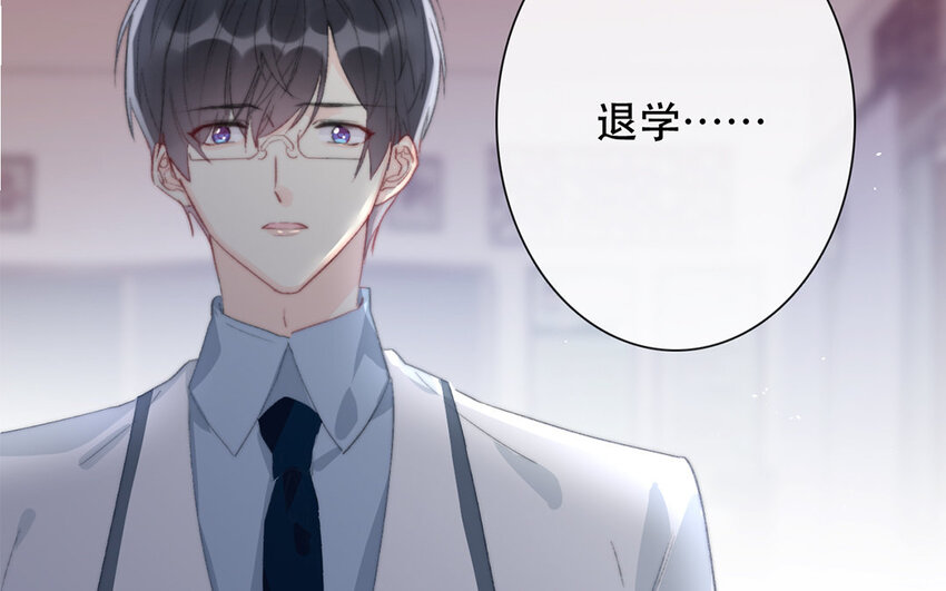 《论不良少年的改造计划》59 第59话 都是我的错 第7页