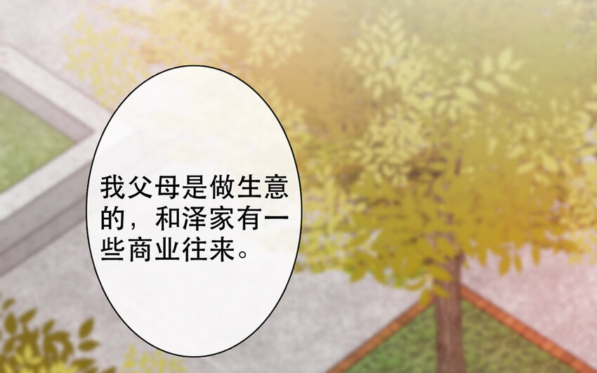 《论不良少年的改造计划》61 第61话 不要后悔 第11页