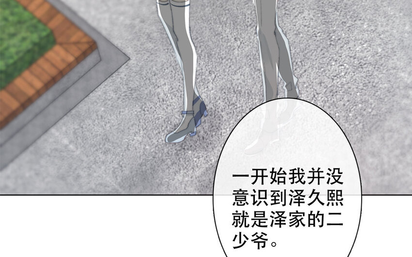 《论不良少年的改造计划》61 第61话 不要后悔 第13页