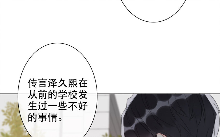 《论不良少年的改造计划》61 第61话 不要后悔 第14页