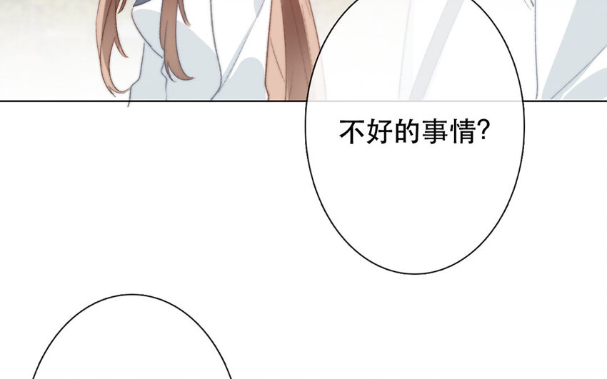 《论不良少年的改造计划》61 第61话 不要后悔 第16页