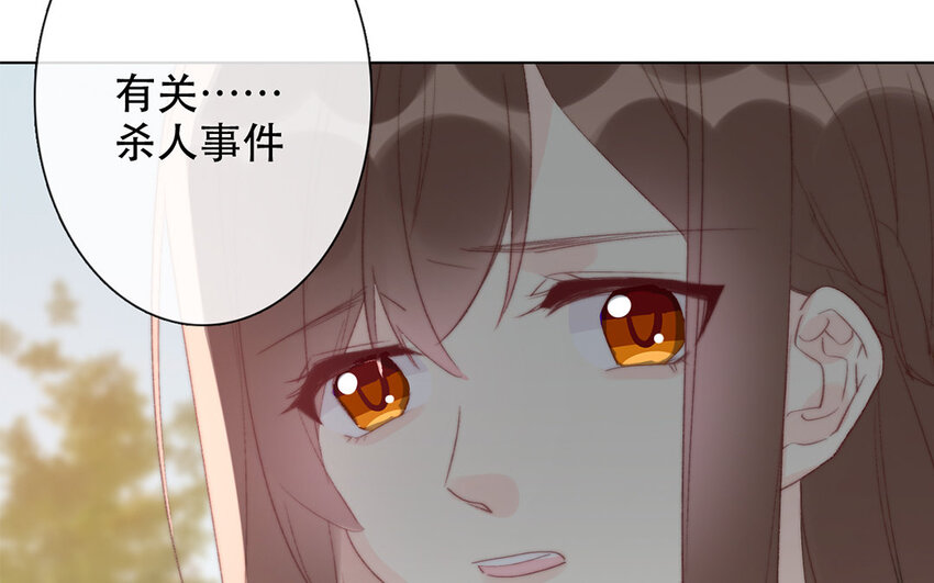 《论不良少年的改造计划》61 第61话 不要后悔 第17页