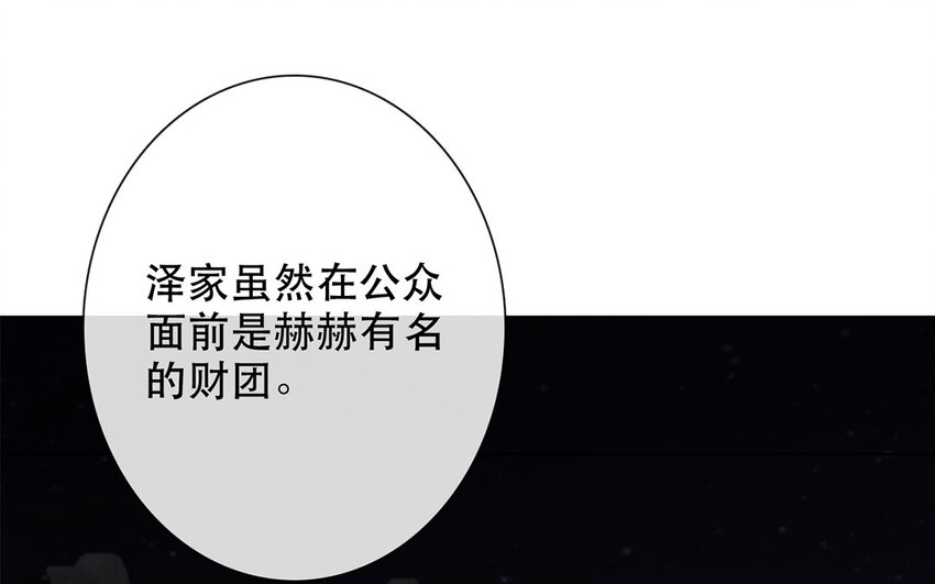 《论不良少年的改造计划》61 第61话 不要后悔 第21页