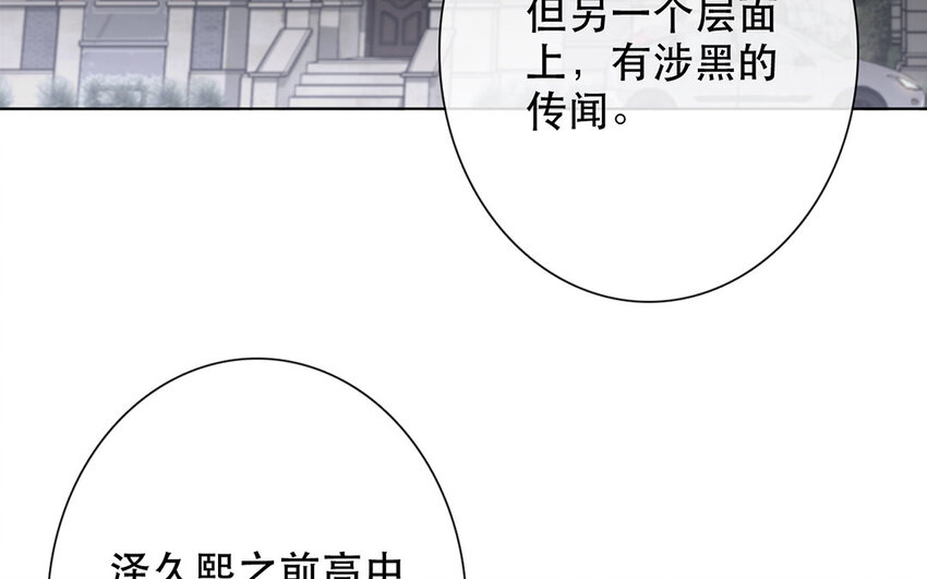 《论不良少年的改造计划》61 第61话 不要后悔 第23页