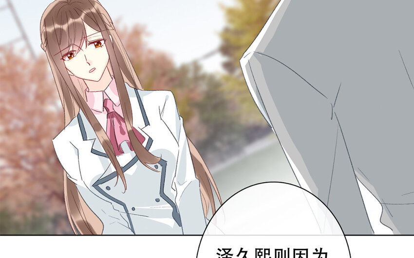 《论不良少年的改造计划》61 第61话 不要后悔 第27页