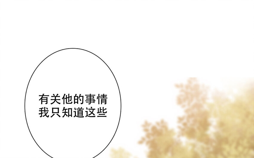 《论不良少年的改造计划》61 第61话 不要后悔 第31页