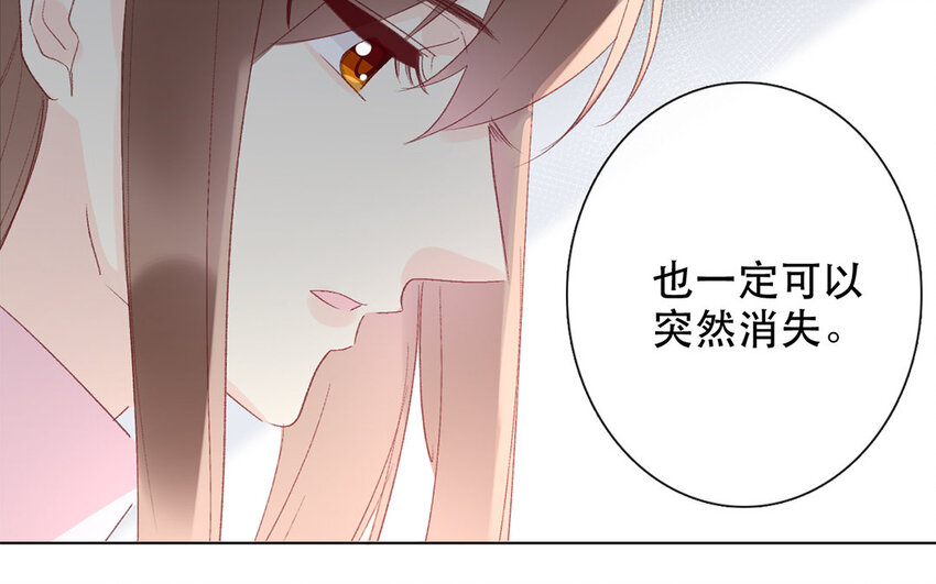 《论不良少年的改造计划》61 第61话 不要后悔 第35页