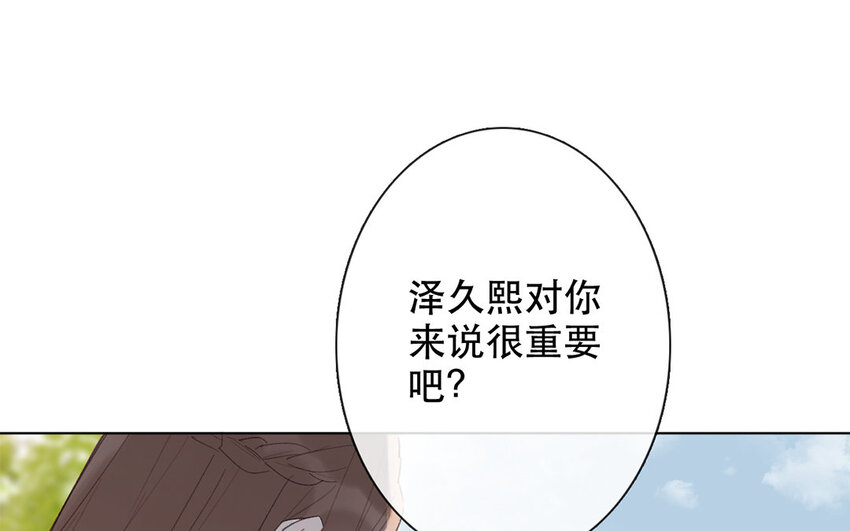 《论不良少年的改造计划》61 第61话 不要后悔 第36页