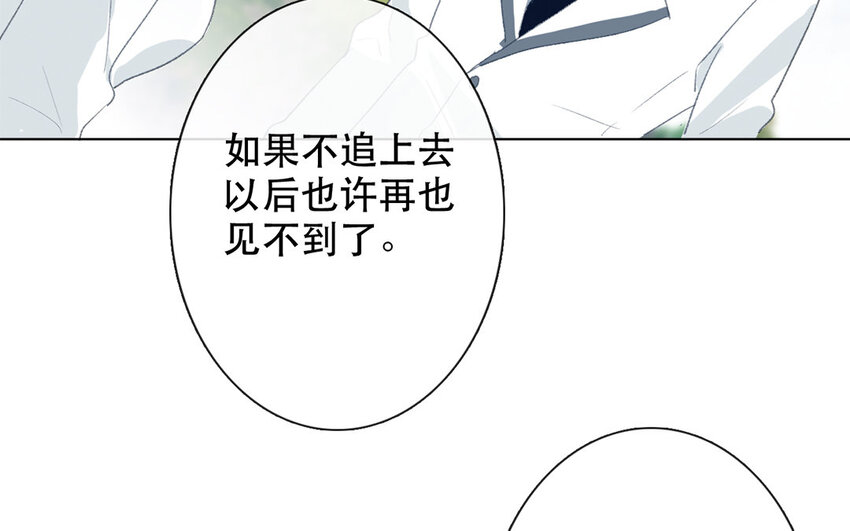 《论不良少年的改造计划》61 第61话 不要后悔 第38页